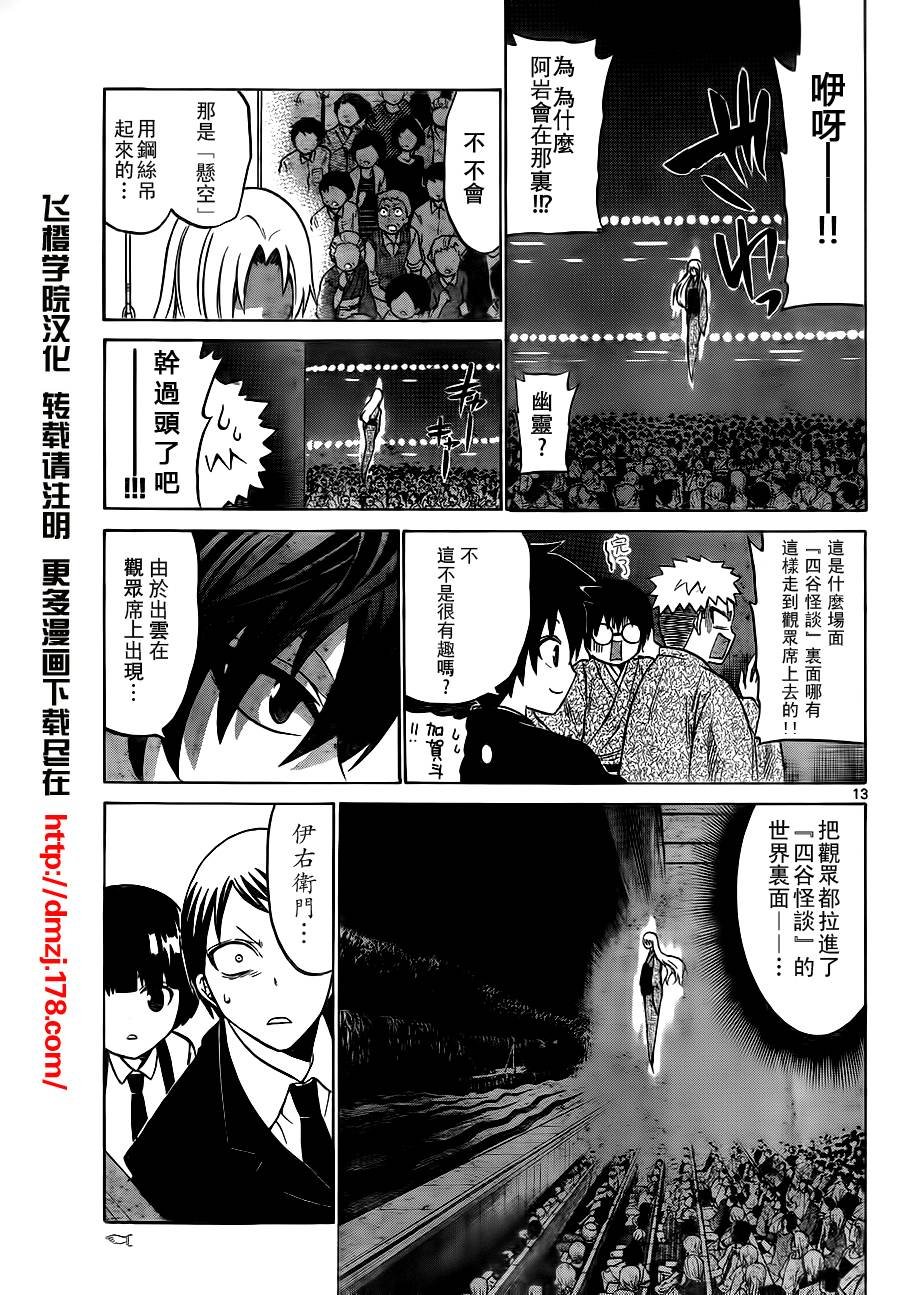 第32话