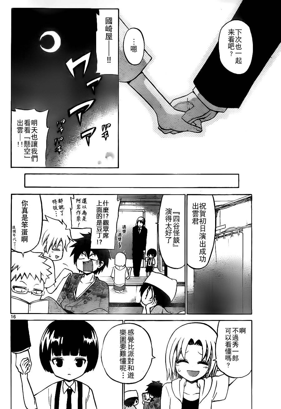 第32话