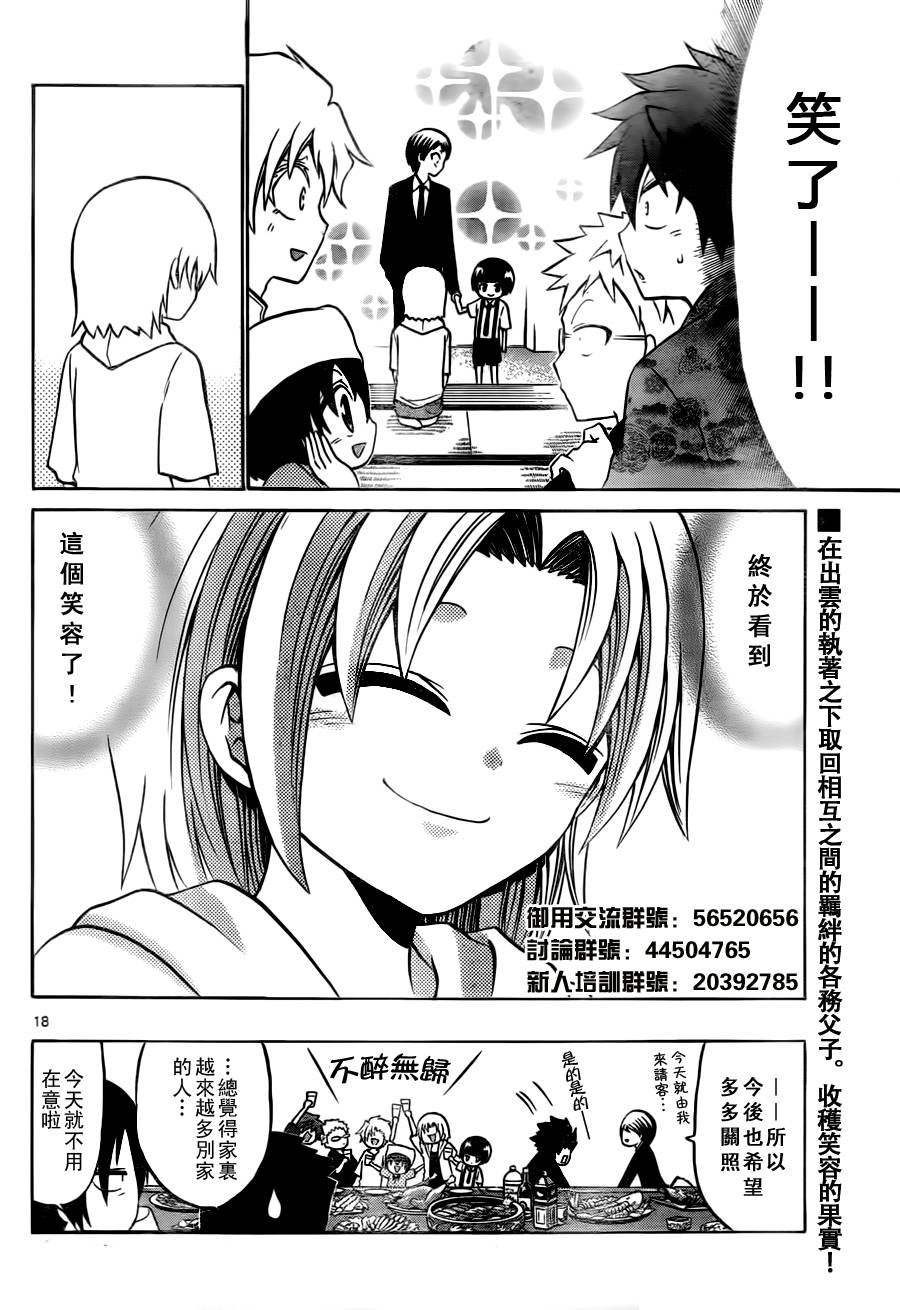 第32话