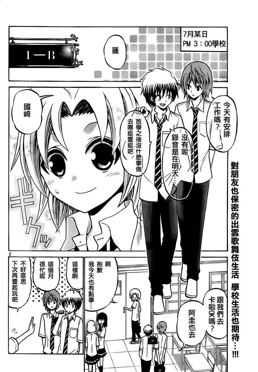 第33话