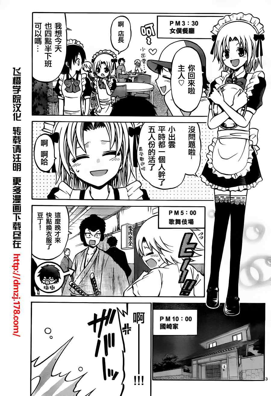 第33话