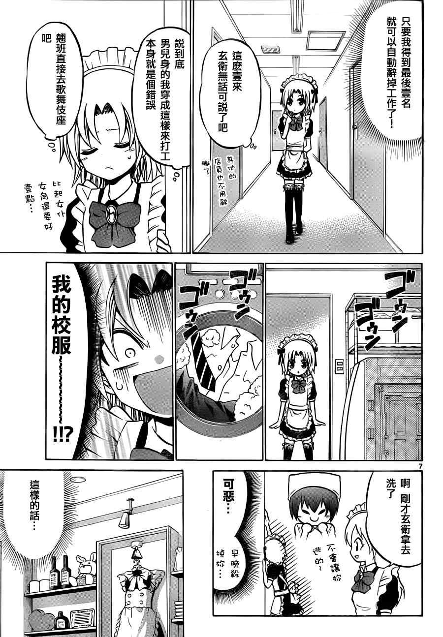 第33话