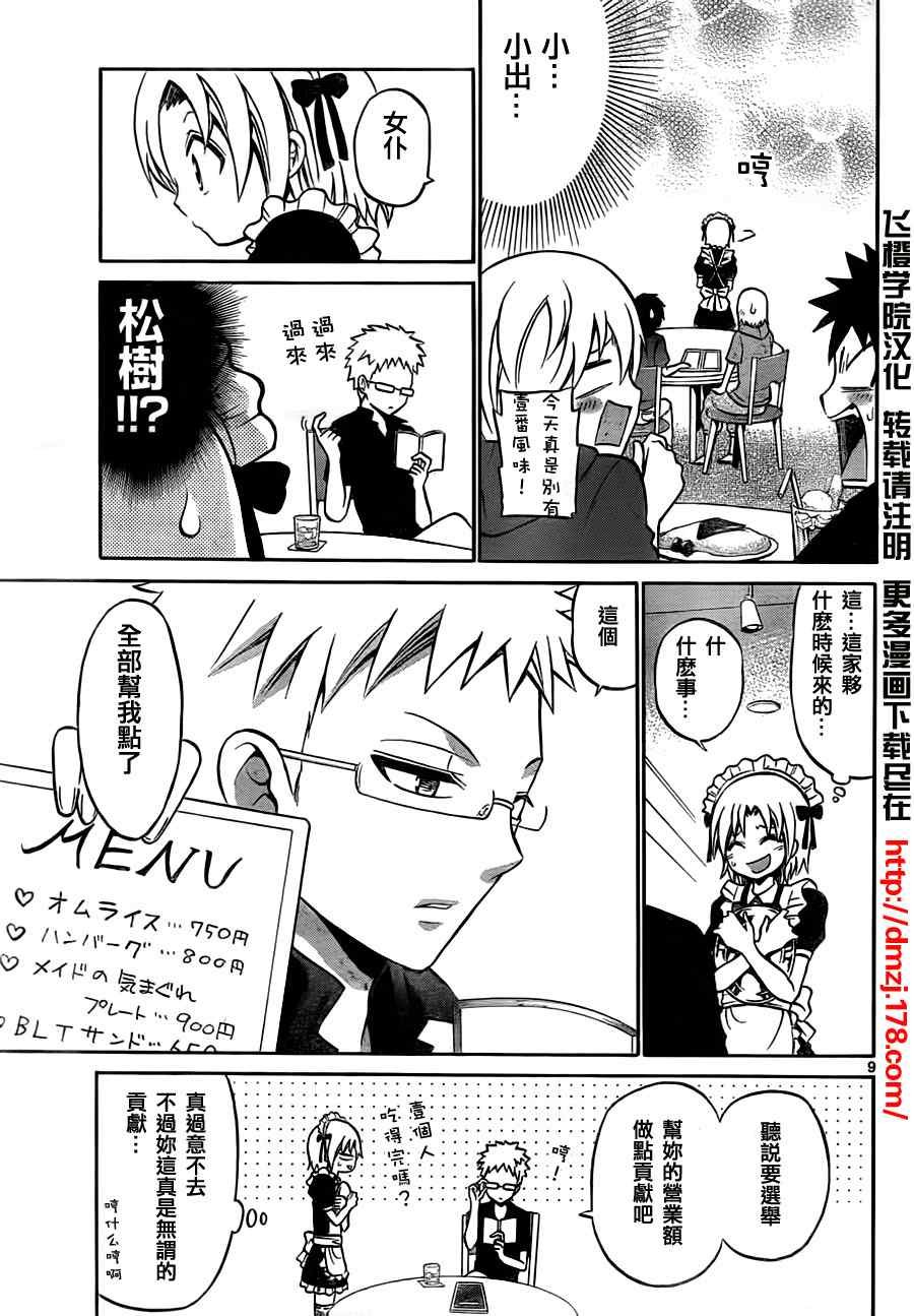 第33话