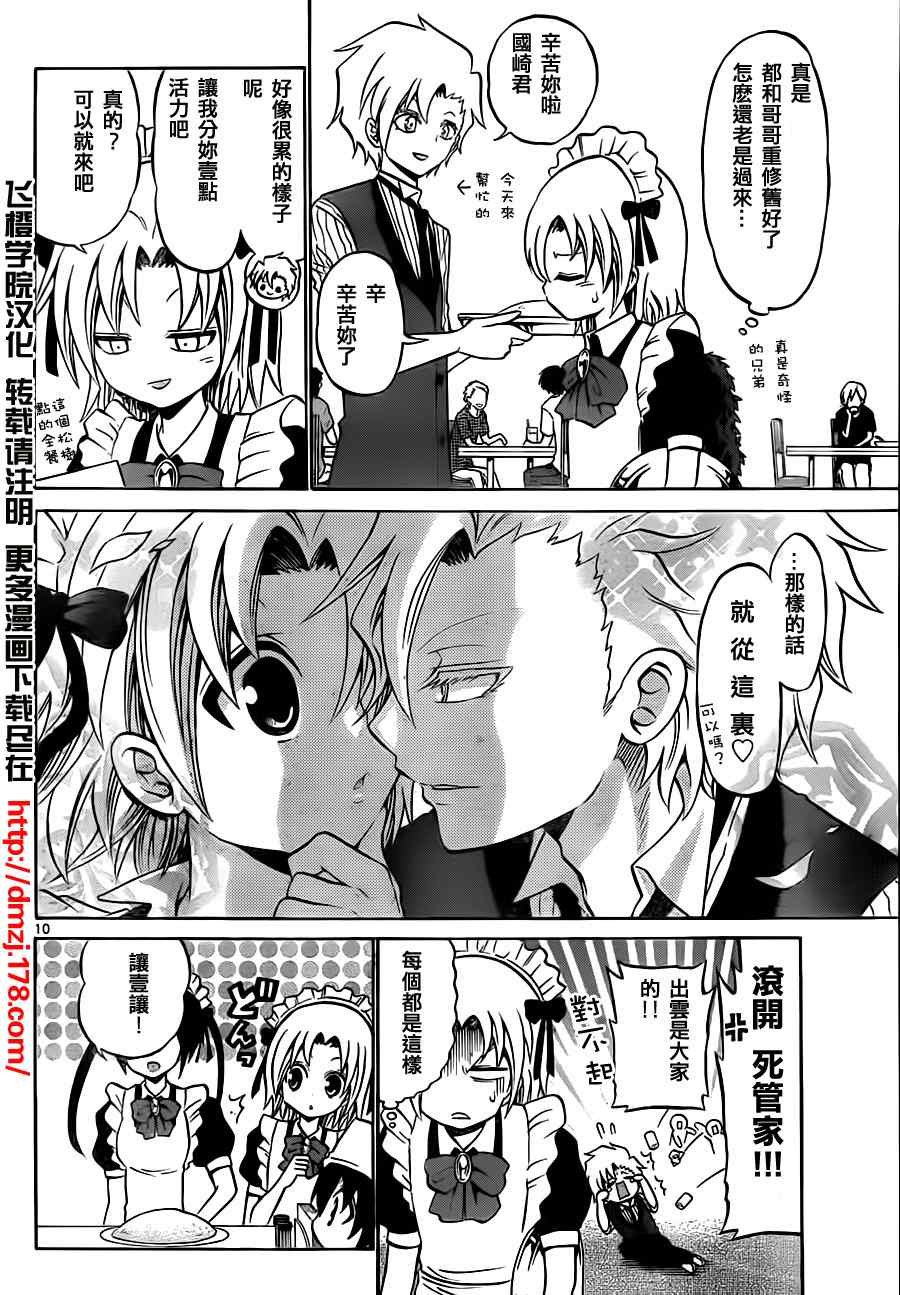第33话