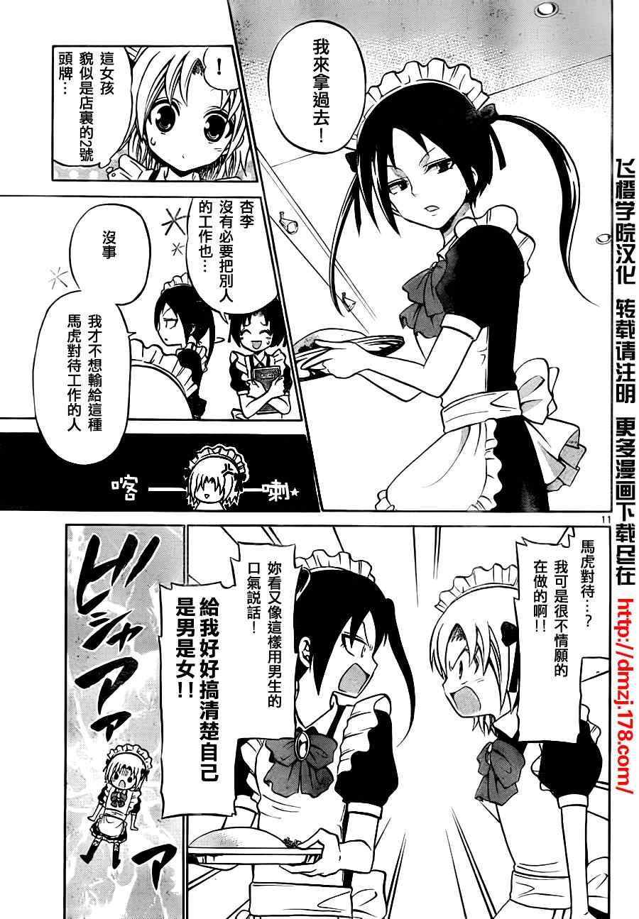第33话