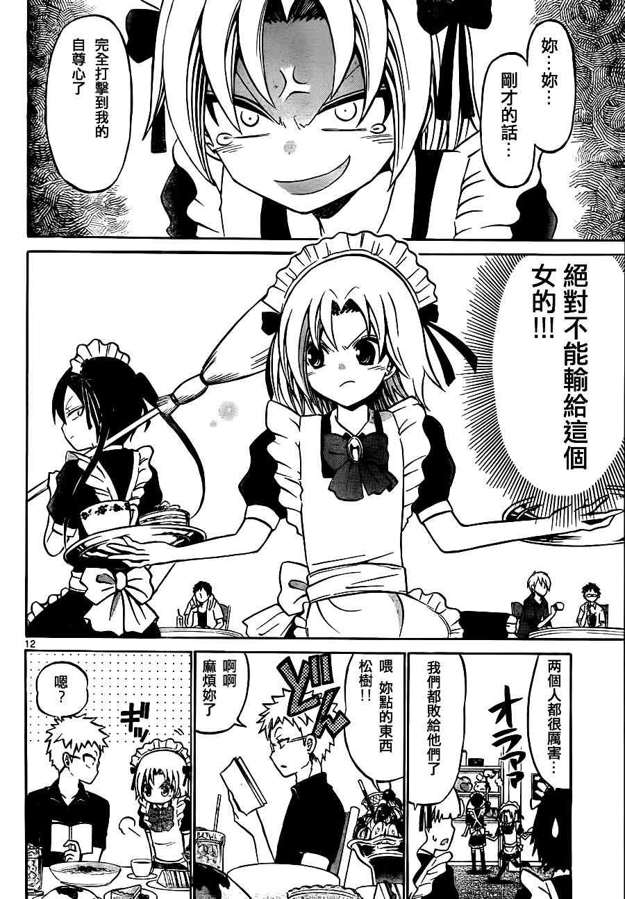 第33话
