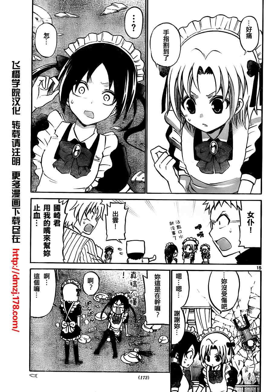 第33话