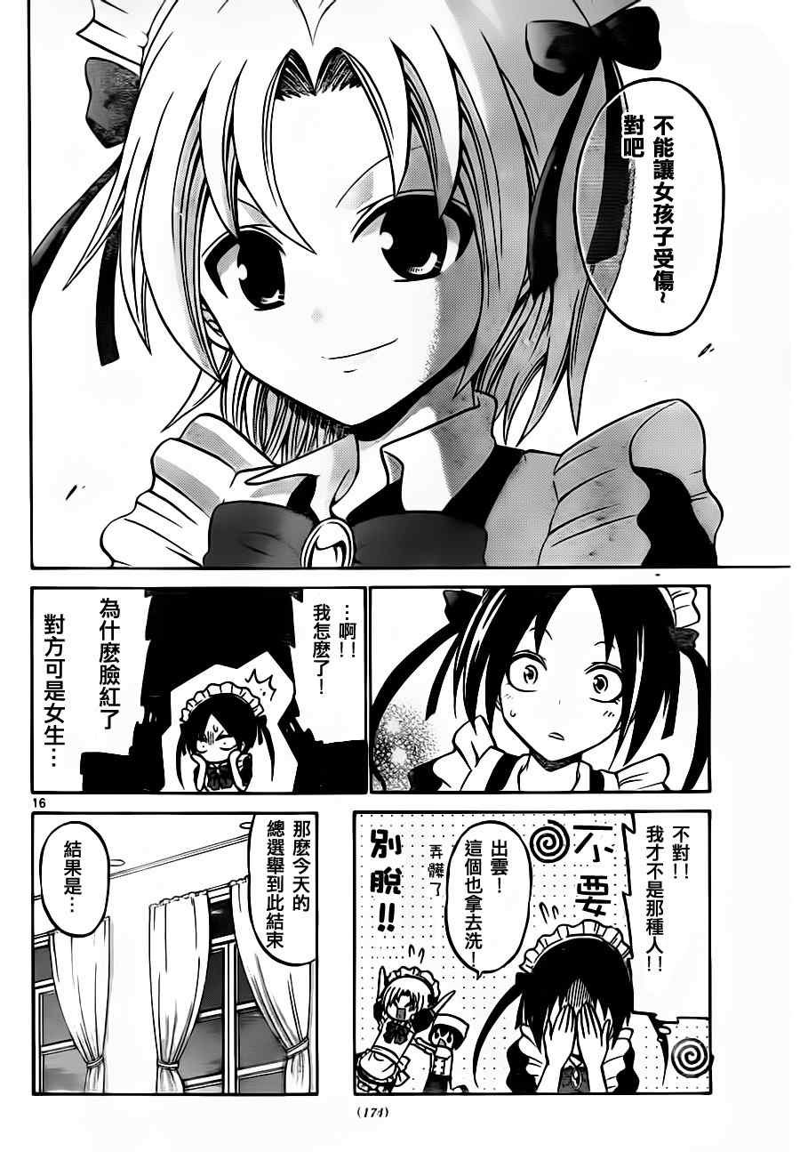 第33话