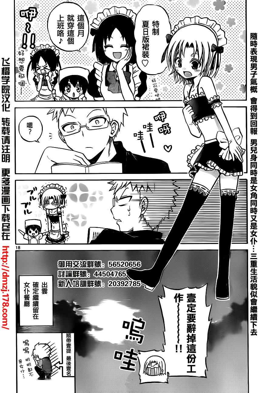 第33话