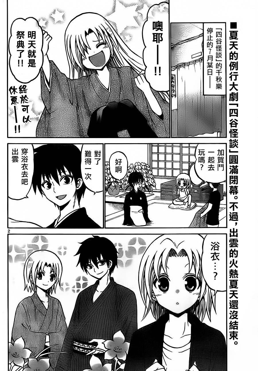 第34话