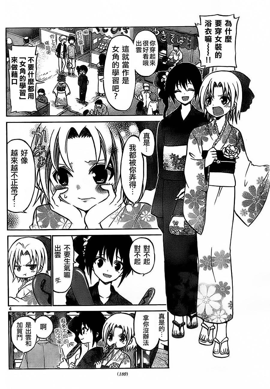 第34话