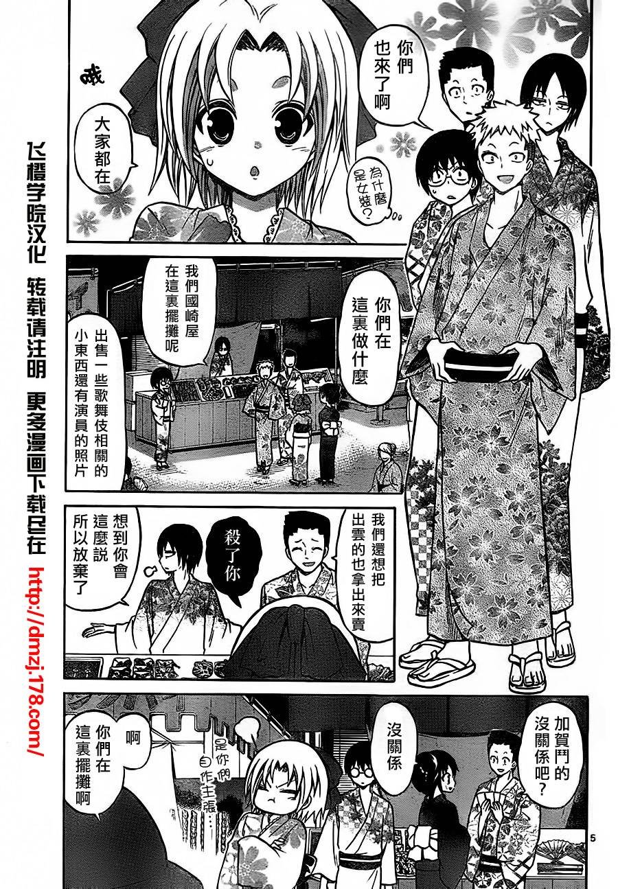 第34话