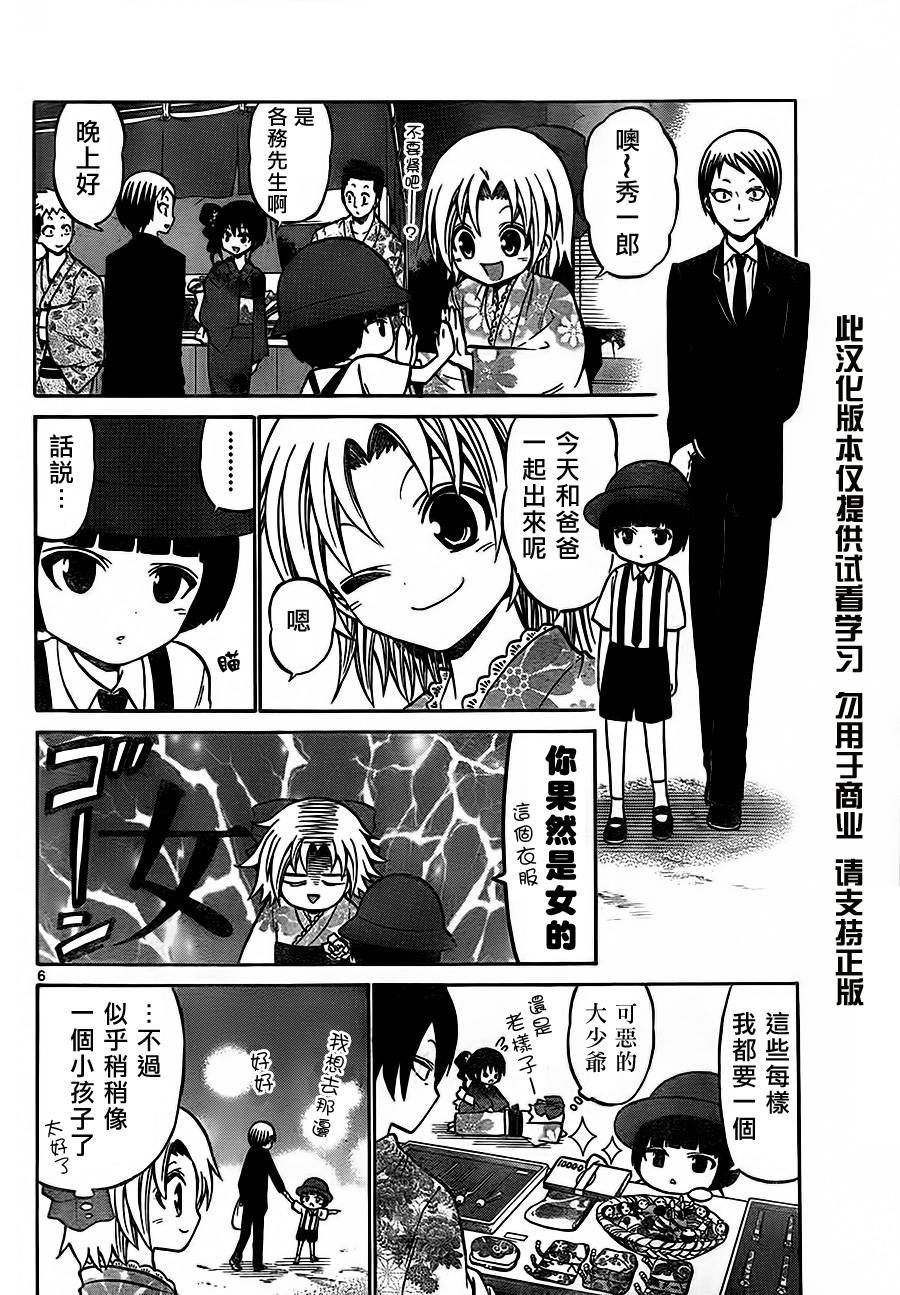 第34话