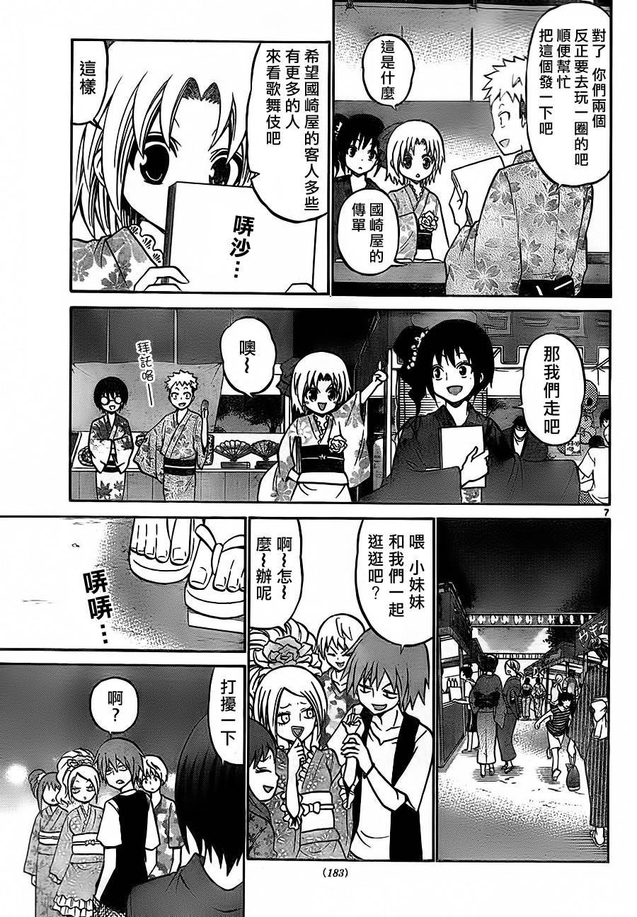 第34话