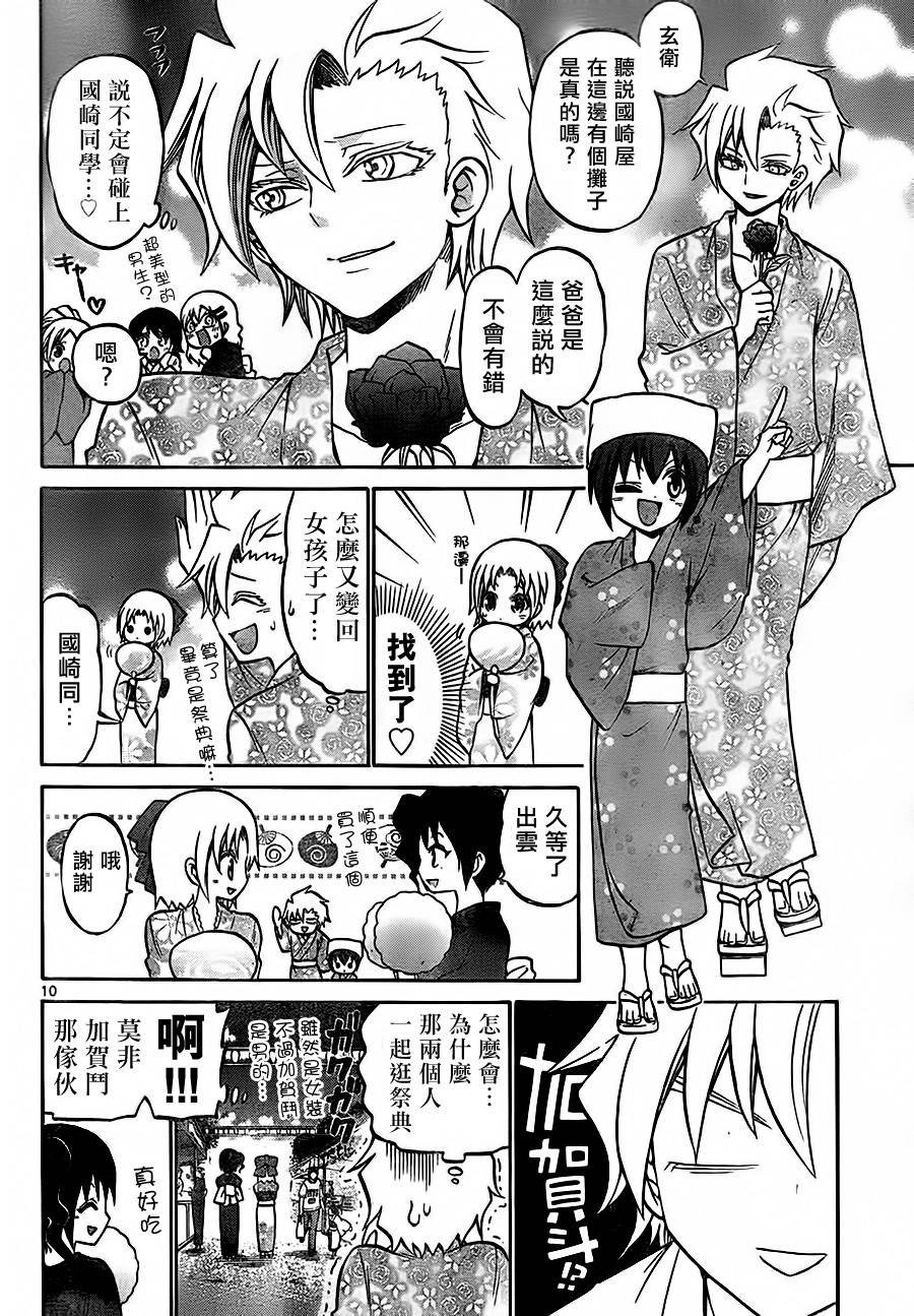 第34话