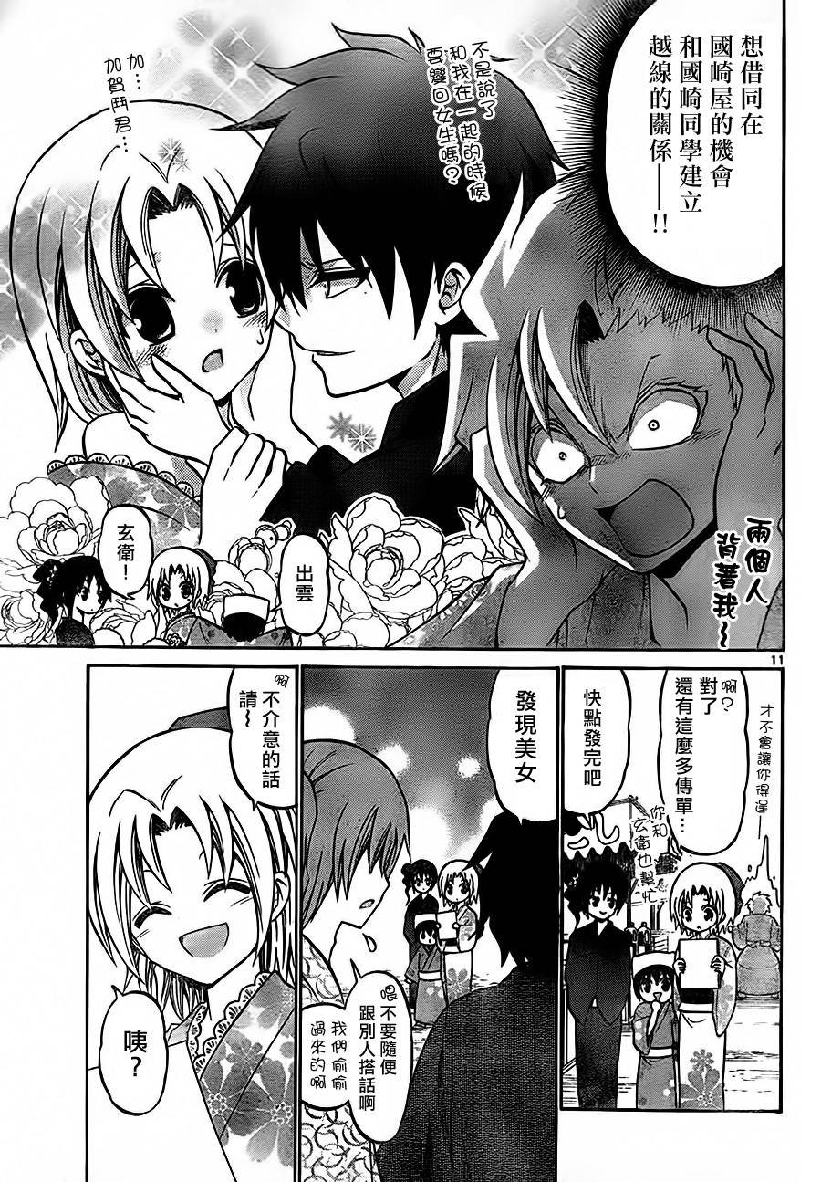 第34话