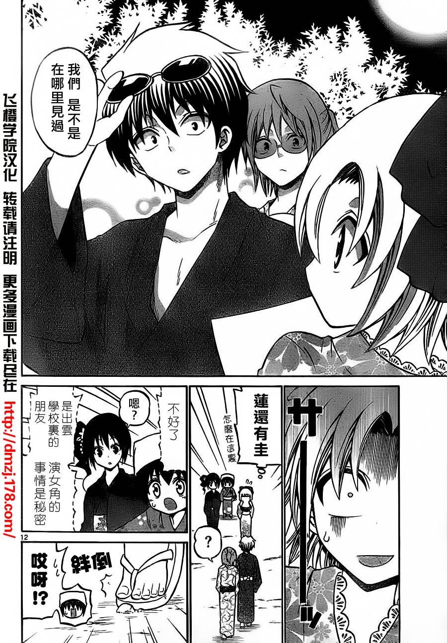 第34话