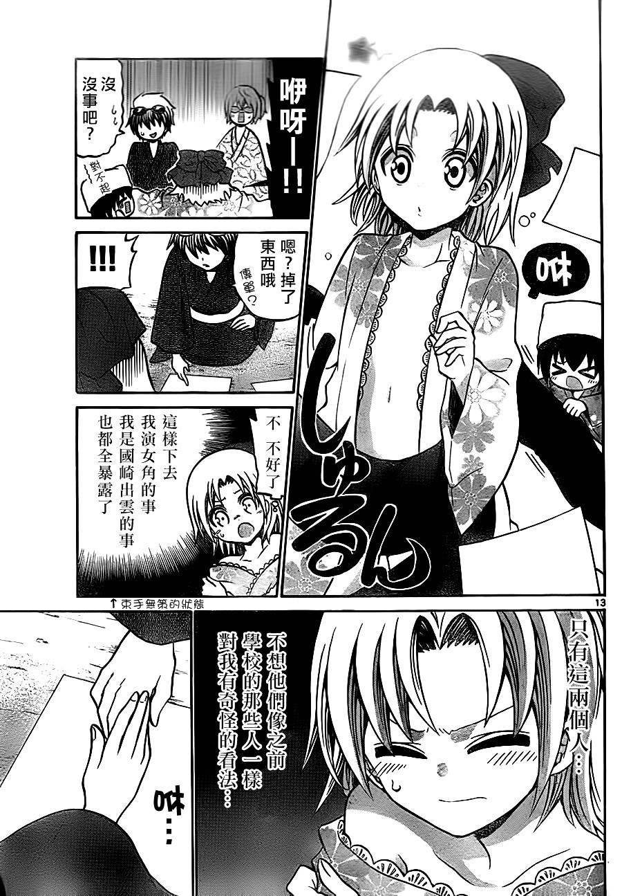 第34话