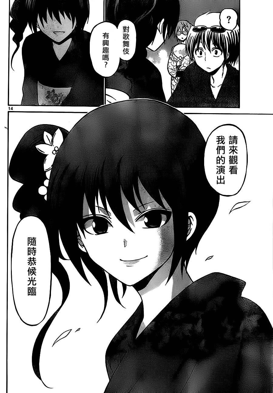 第34话