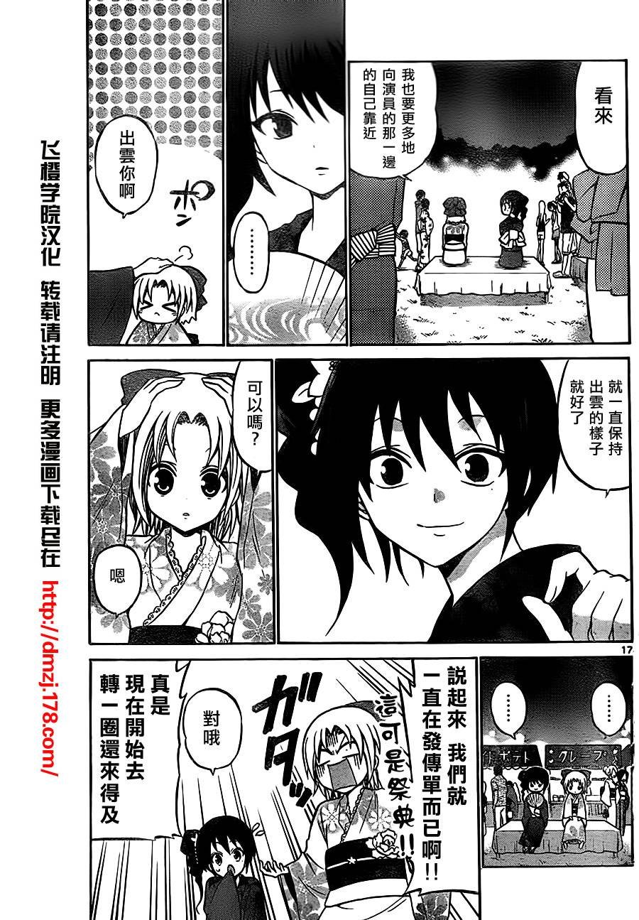 第34话