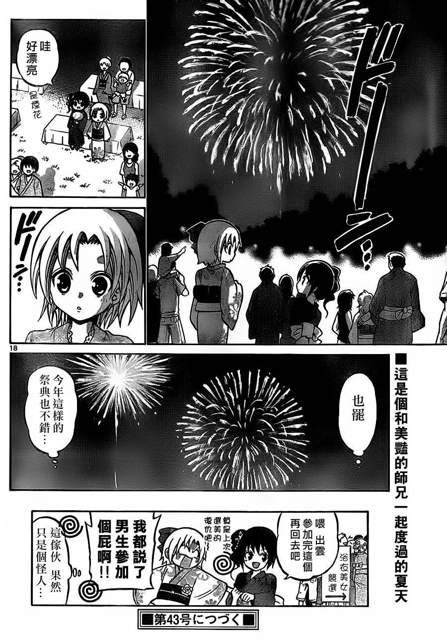 第34话