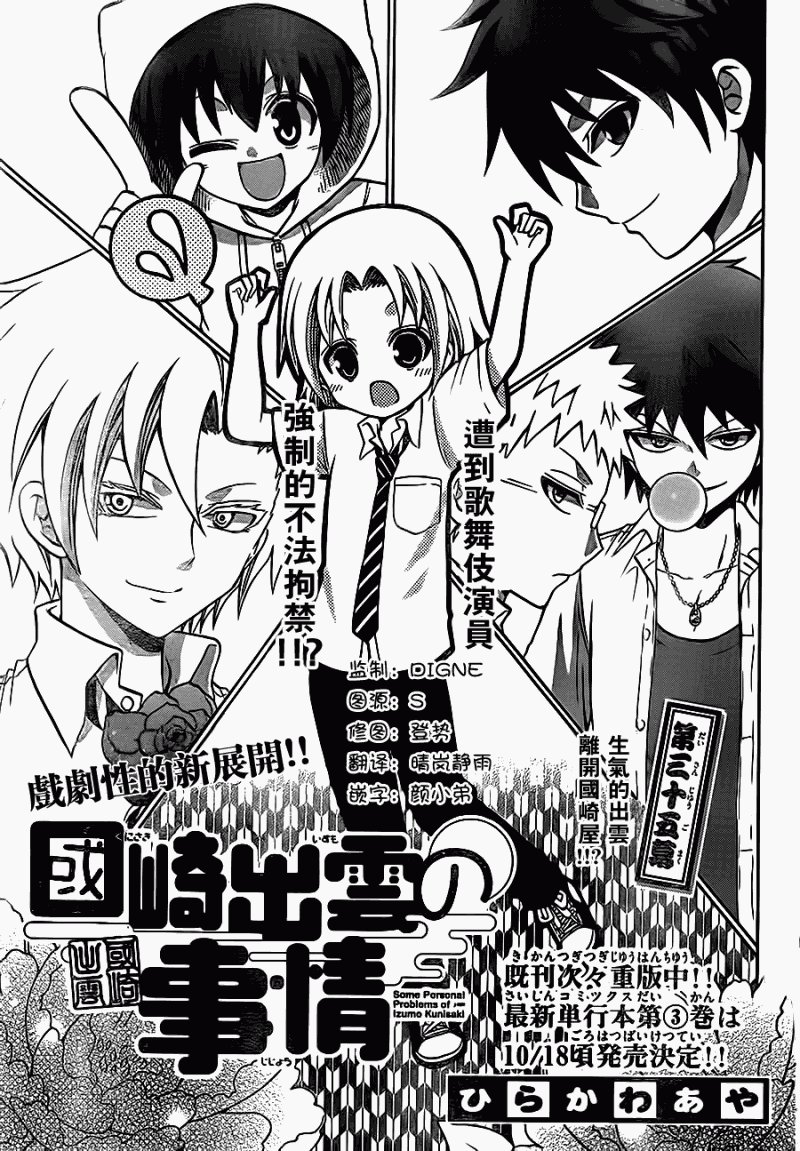 第35话