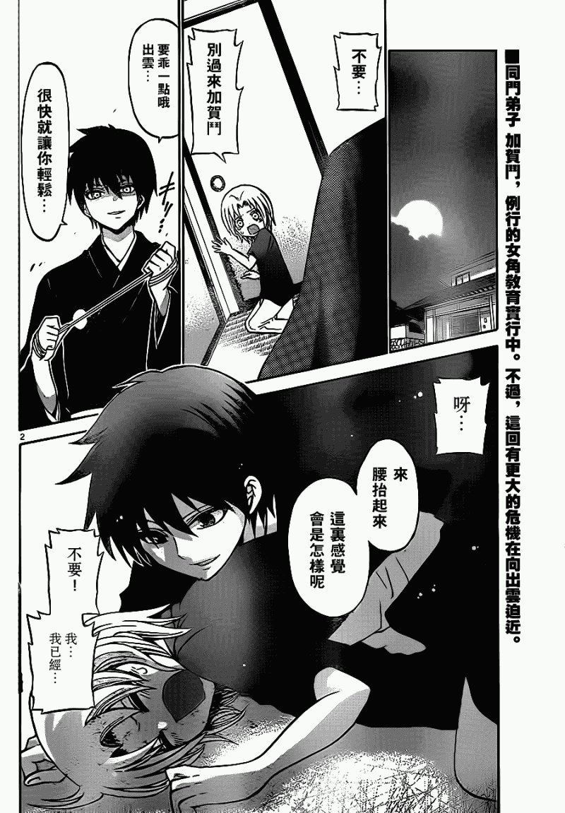 第35话