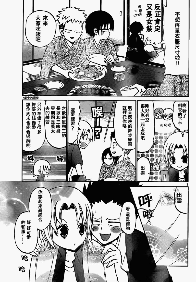 第35话