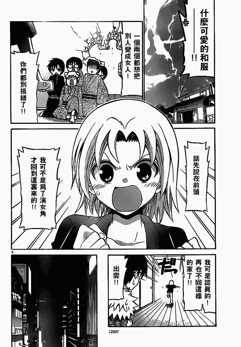 第35话