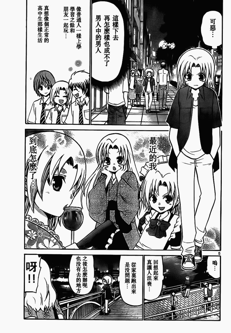 第35话