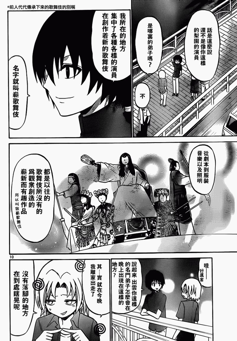第35话