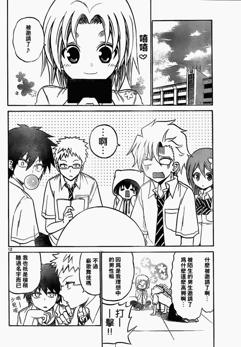 第35话