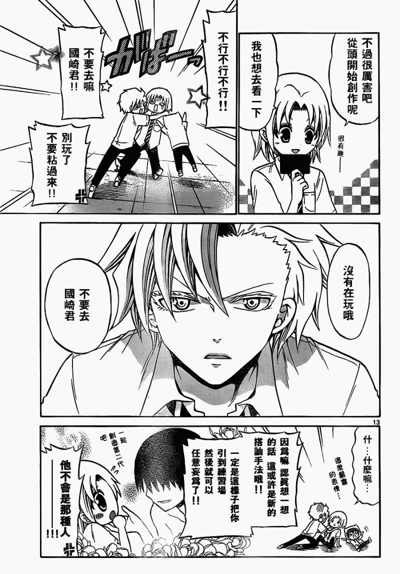 第35话