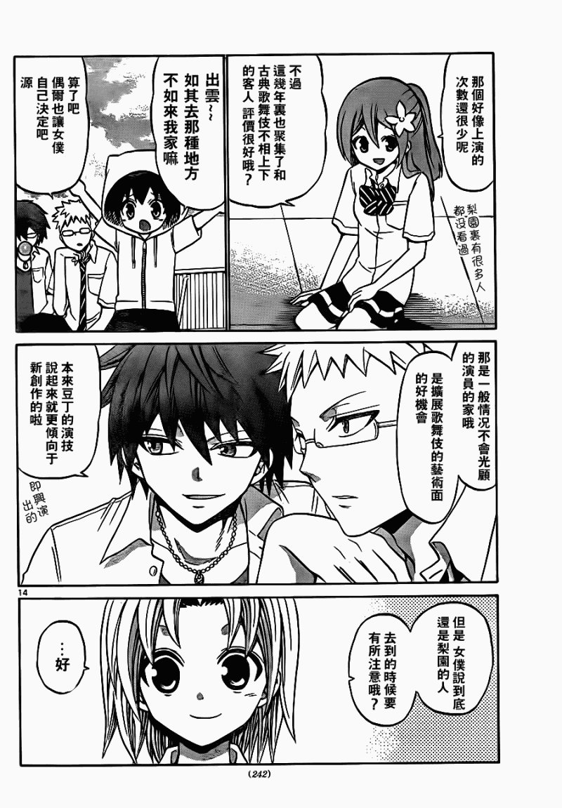 第35话