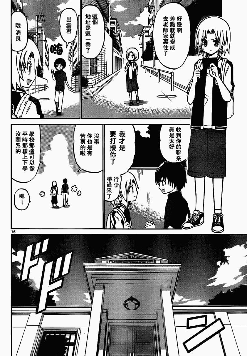 第35话