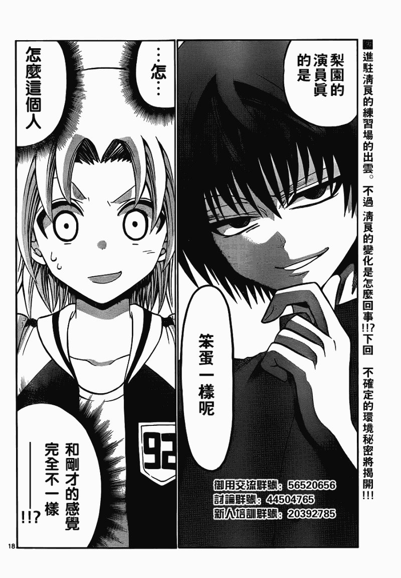 第35话