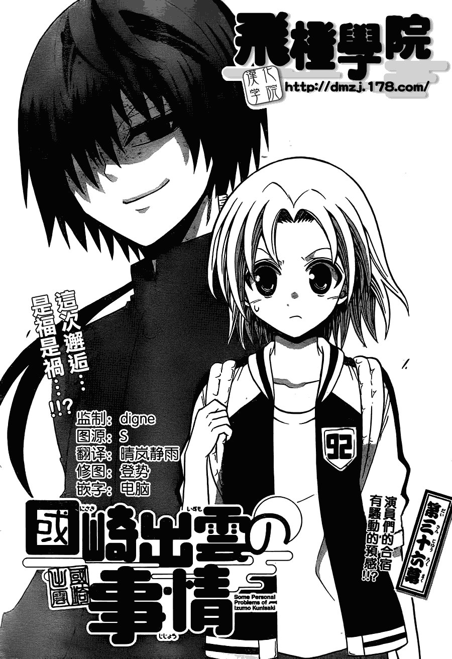 第36话