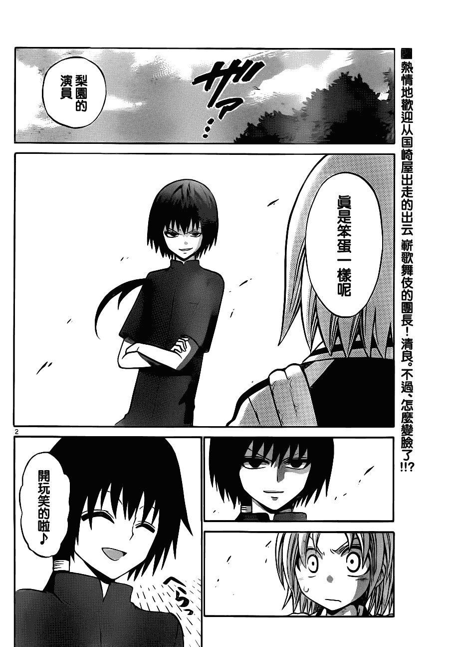 第36话