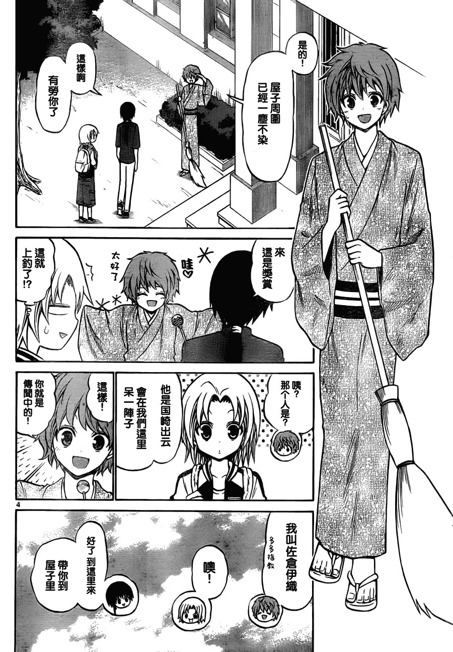 第36话