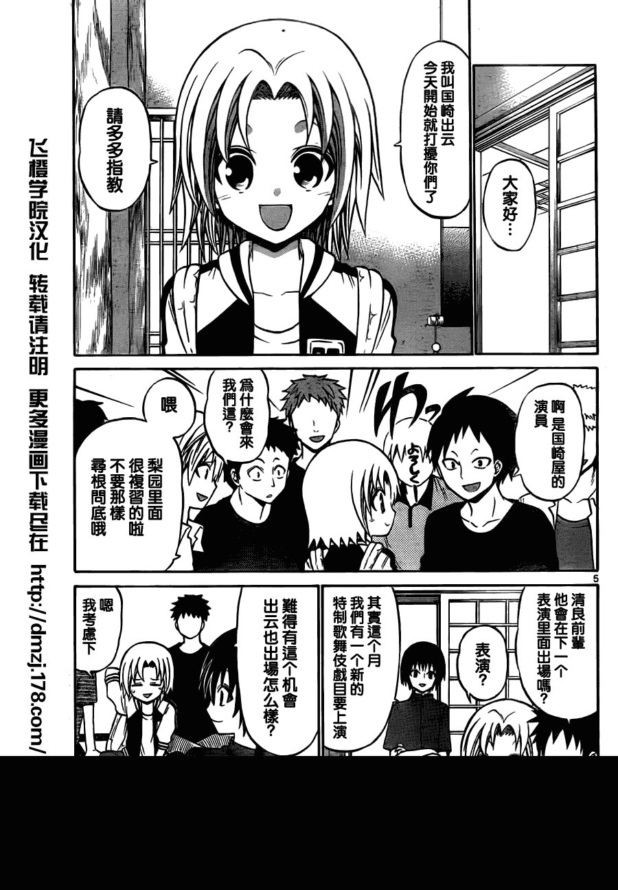 第36话