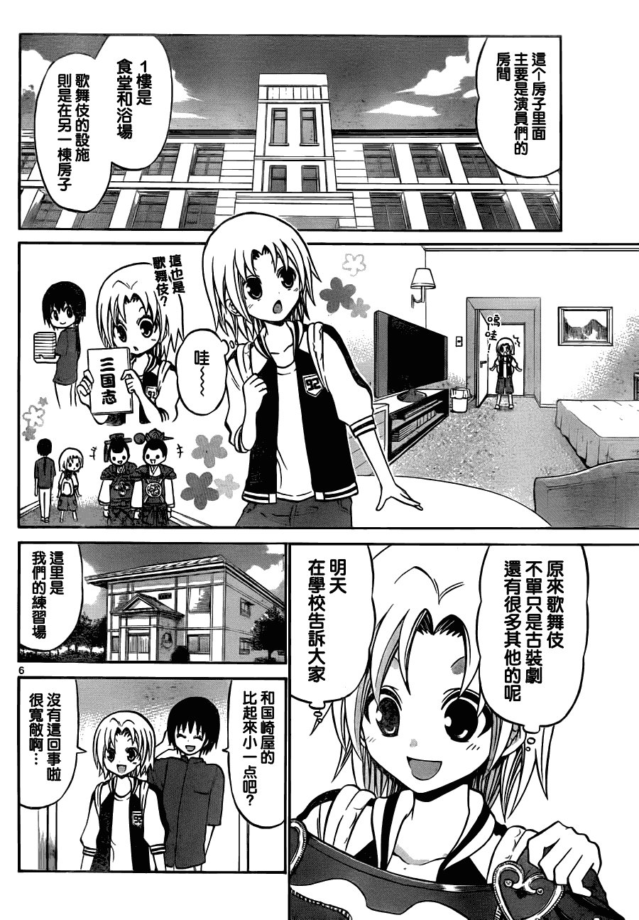 第36话