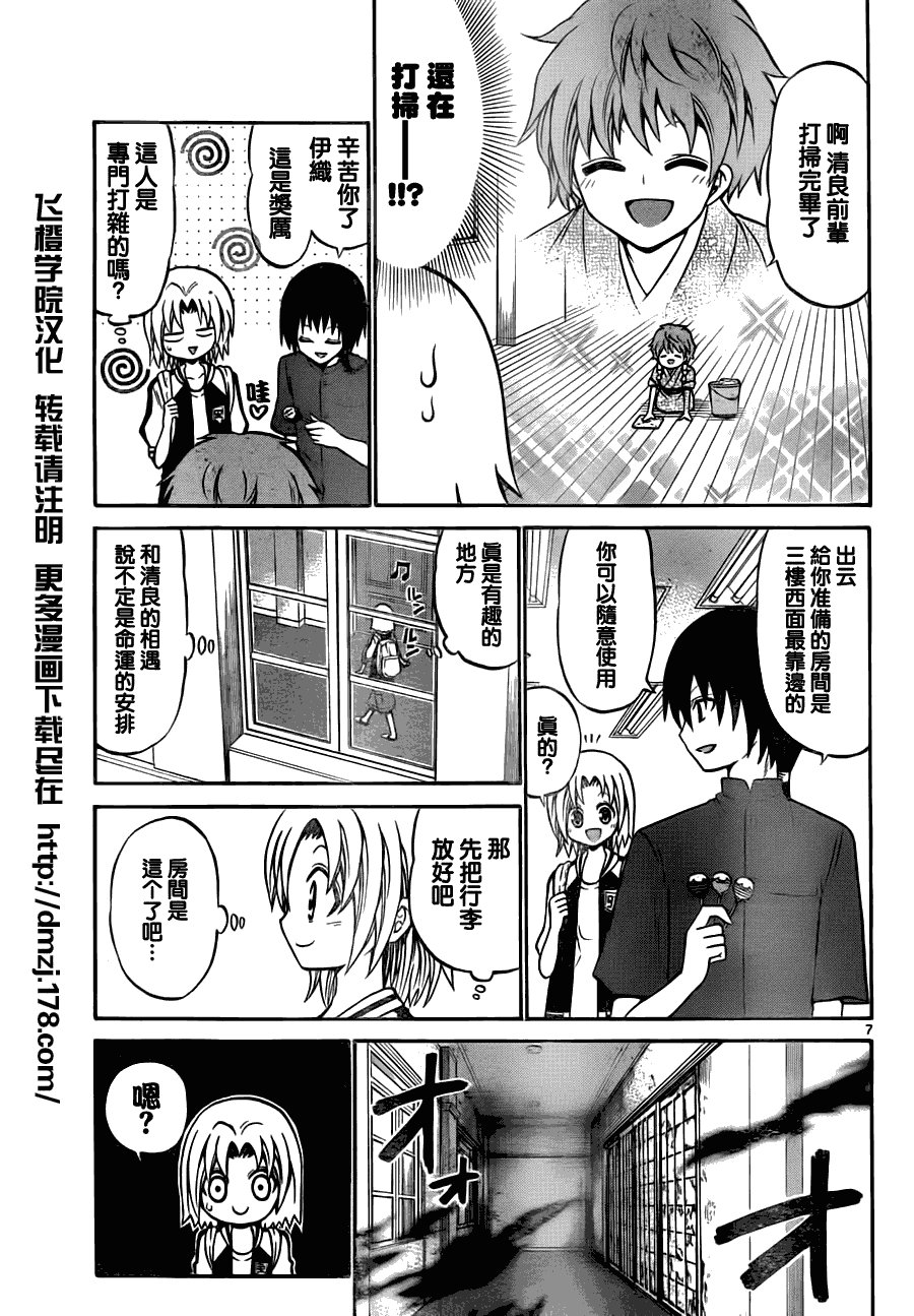 第36话