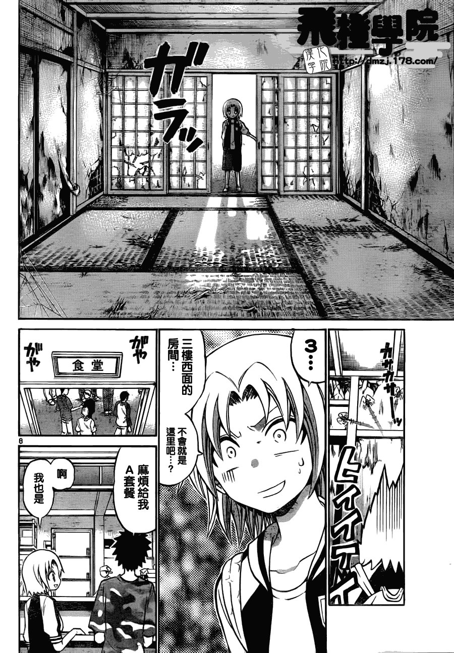 第36话