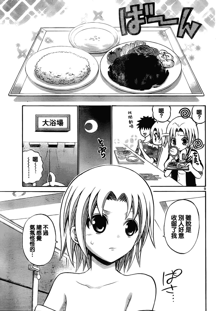 第36话