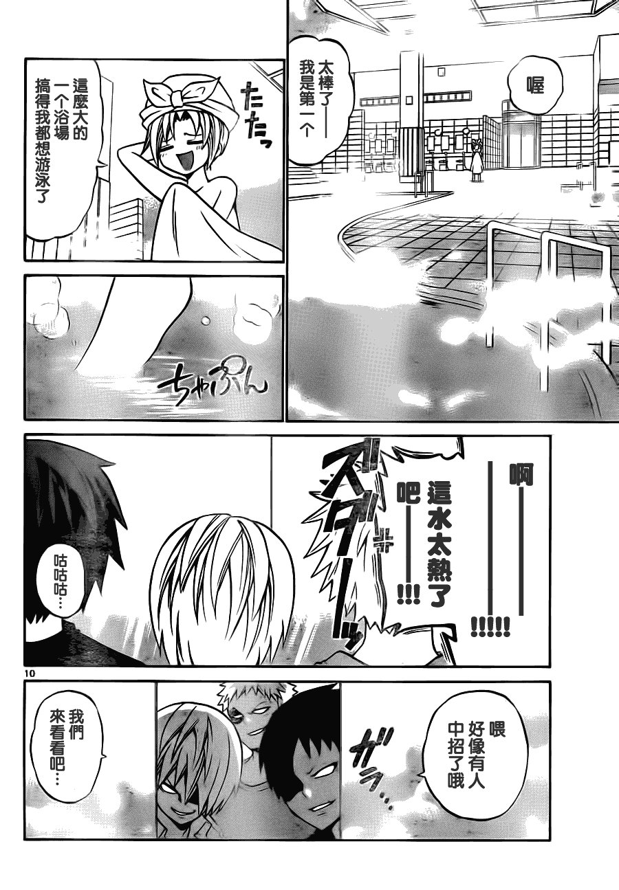 第36话