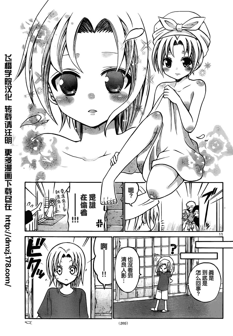 第36话