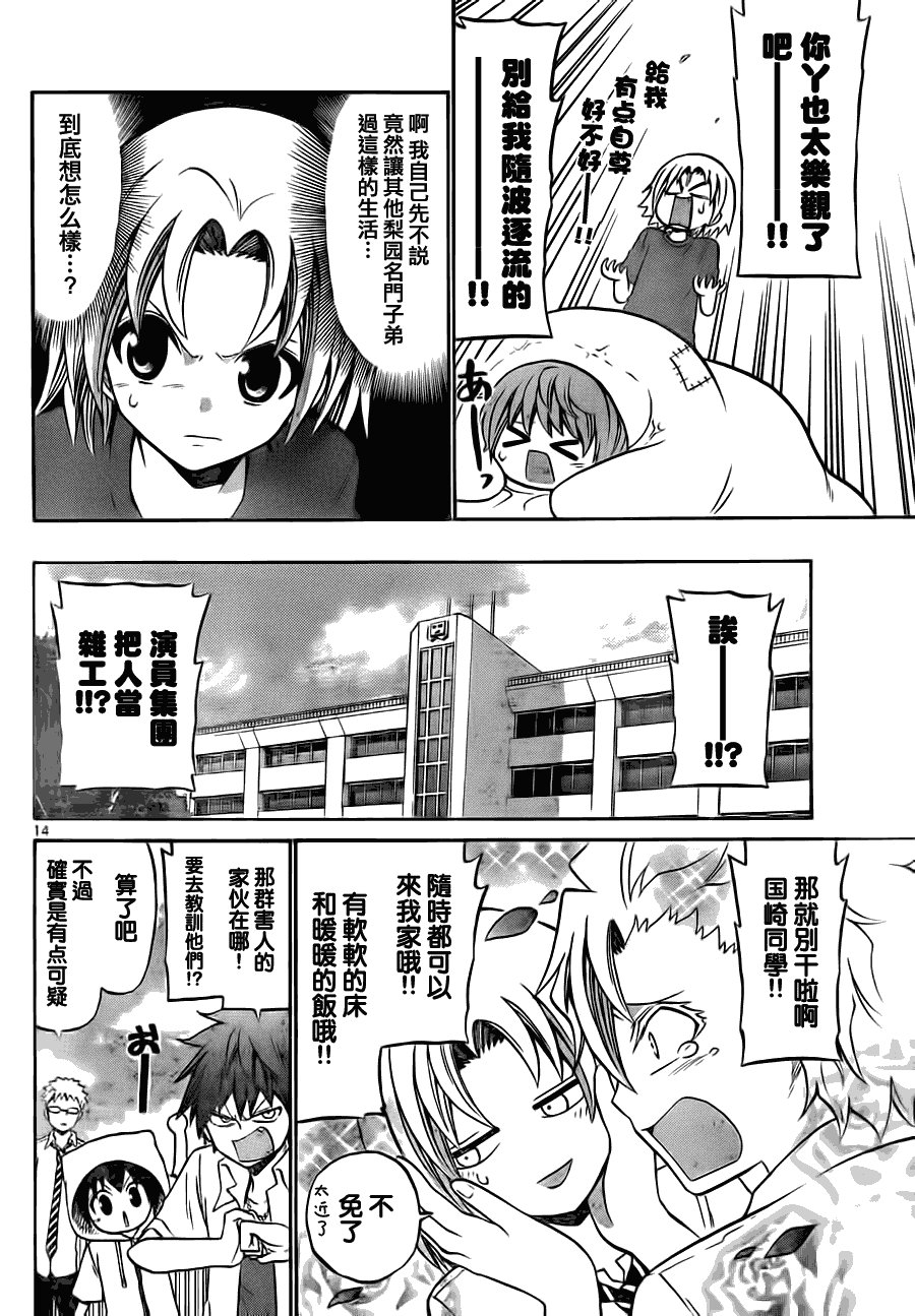 第36话