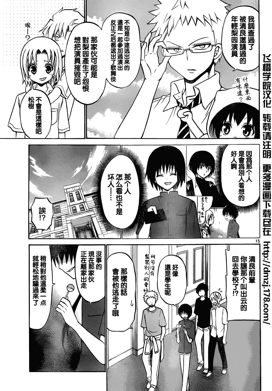 第36话