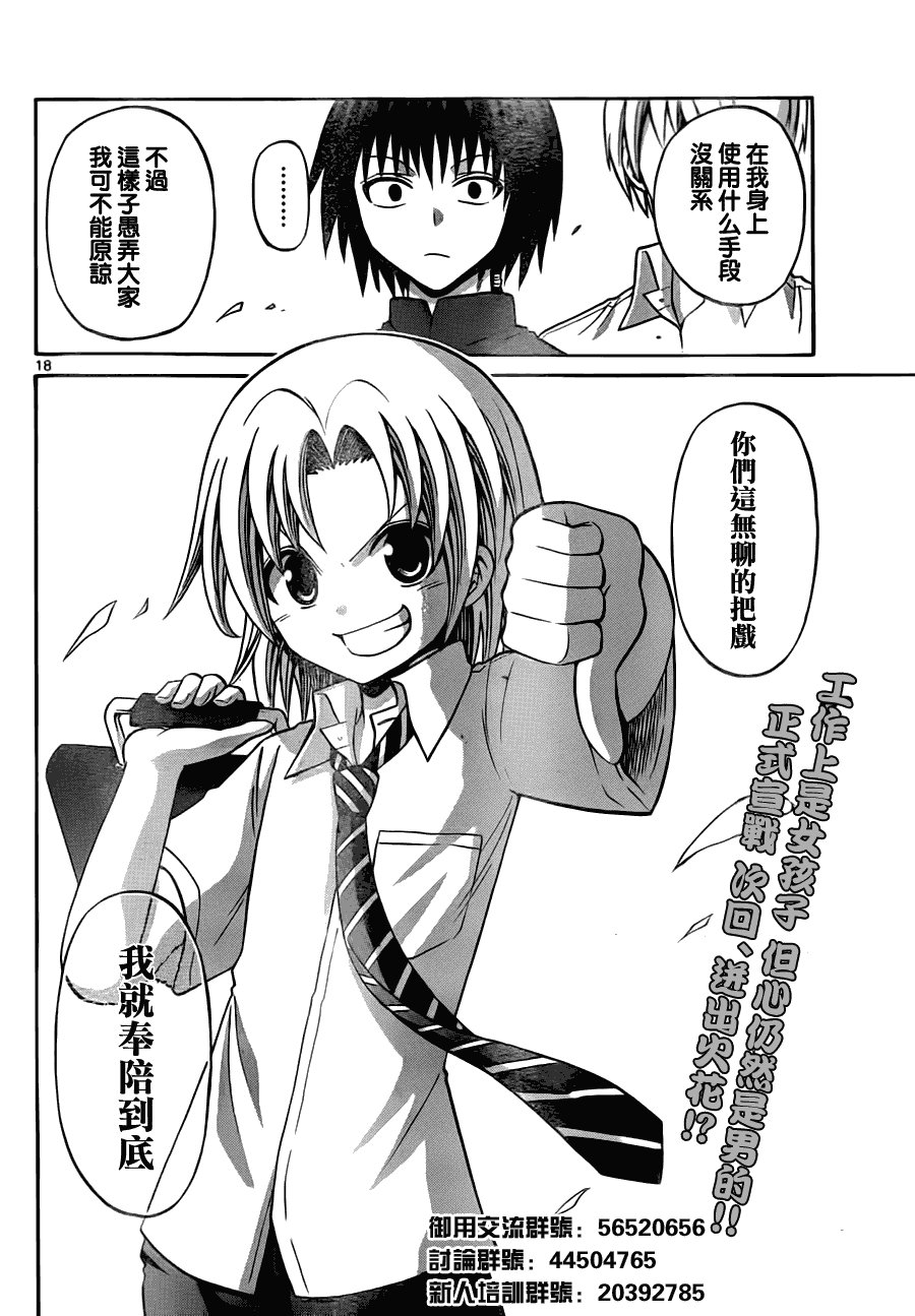 第36话
