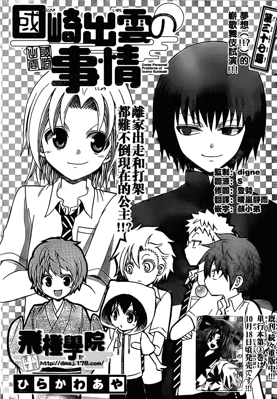 第37话